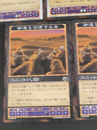 神の記述 カード まとめ ユニット(人間) 黄金をまとう者 仲介者 円卓の騎士 信仰の守護者 邪法の狩人 戦国の幻術師 黒ミサの貴婦人 砂漠を守護する者 11枚 K-0203-022 K-0203-025 K-0112-042 サムネイル 4