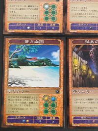 神々の記述 カード まとめ テリトリー 冒涜の都 一条戻橋 星々の牢獄 休息の館 黄泉比良坂 蓬莱島 蒼き楽園 孤島の迷宮 背徳の都 9枚 K-0203-005 K-0112-142 K-0209-007 K-0203-001 サムネイル 4