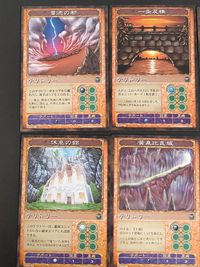 神々の記述 カード まとめ テリトリー 冒涜の都 一条戻橋 星々の牢獄 休息の館 黄泉比良坂 蓬莱島 蒼き楽園 孤島の迷宮 背徳の都 9枚 K-0203-005 K-0112-142 K-0209-007 K-0203-001 サムネイル 3