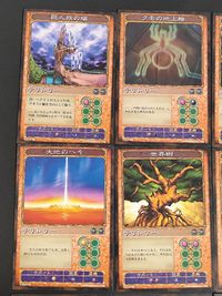 神の記述 カード まとめ テリトリー 巨人族の塔 クモの地上絵 天界の楽園 大地のへそ 世界樹 天岩戸 ハンギングロック 奇岩の地下都市 逢魔ヶ辻 9枚 K-0112-106 K-0112-006 K-0112-021 TCG サムネイル 3