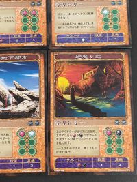 神の記述 カード まとめ テリトリー 巨人族の塔 クモの地上絵 天界の楽園 大地のへそ 世界樹 天岩戸 ハンギングロック 奇岩の地下都市 逢魔ヶ辻 9枚 K-0112-106 K-0112-006 K-0112-021 TCG サムネイル 5