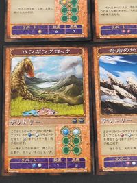 神の記述 カード まとめ テリトリー 巨人族の塔 クモの地上絵 天界の楽園 大地のへそ 世界樹 天岩戸 ハンギングロック 奇岩の地下都市 逢魔ヶ辻 9枚 K-0112-106 K-0112-006 K-0112-021 TCG サムネイル 4
