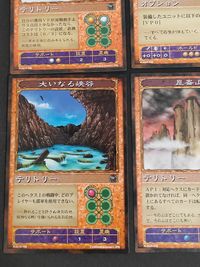 神の記述 カード まとめ テリトリー オプション オウルマンの地上絵 ハチドリの地上絵 魔術師の牢獄 勝利の塔 悟りの光球 古の空中庭園 大いなる峡谷 崑崙山 叡智の源 9枚 K-0112-001 K-0112-002 コナミ サムネイル 4