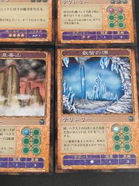 神の記述 カード まとめ テリトリー オプション オウルマンの地上絵 ハチドリの地上絵 魔術師の牢獄 勝利の塔 悟りの光球 古の空中庭園 大いなる峡谷 崑崙山 叡智の源 9枚 K-0112-001 K-0112-002 コナミ サムネイル 5