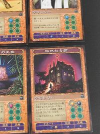 神の記述 カード まとめ テリトリー 羽毛の蛇の神殿 処刑場の丘 円形闘技場 百岩の地 王家の墓 海洋帝国 美しき牢獄 豪傑たちの要塞 騒然たる館 9枚 K-0112-023 K-0112-025 K-0112-102 コナミ サムネイル 5