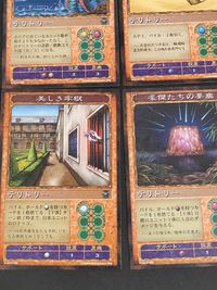 神の記述 カード まとめ テリトリー 羽毛の蛇の神殿 処刑場の丘 円形闘技場 百岩の地 王家の墓 海洋帝国 美しき牢獄 豪傑たちの要塞 騒然たる館 9枚 K-0112-023 K-0112-025 K-0112-102 コナミ サムネイル 4