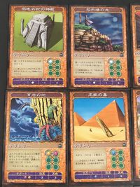 神の記述 カード まとめ テリトリー 羽毛の蛇の神殿 処刑場の丘 円形闘技場 百岩の地 王家の墓 海洋帝国 美しき牢獄 豪傑たちの要塞 騒然たる館 9枚 K-0112-023 K-0112-025 K-0112-102 コナミ サムネイル 3
