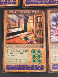 神の記述 カード まとめ テリトリー 地獄門 魔の三角海域 戦士の神殿 高天原 万里の長城 至り達不能極 アレクサンドリアの大図書館 冒涜の都 8枚 K-0112-065 K-0112-064 K-0112-022 コナミ TCG サムネイル 4