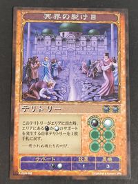 神の記述 KAMI NO KIjutsu カード 冥界の裂け目 トレカ K-0209-006 コナミ サムネイル 1