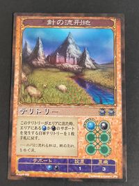 神の記述 KAMI NO KIOKU カード 針の流刑地 トレカ K-0209-002 コナミ TCG サムネイル 1
