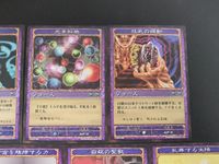 神の記述 カード まとめ フォース 死者の祷 元素転換 狂気の振動 死者の咀嚼 宇宙を維持する力 自殺の聖歌 乱舞する太陽 奇門遁甲坐山の法 奇門遁甲立向の法 10枚 K-0209-056 K-0212-056 コナミ TCG サムネイル 2