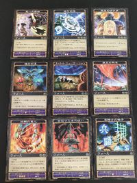 神の記述 カード まとめ フォース 魔への献辞 滅びの種 絶望の呼び声 魂の計量 キャトル ミューテーション 彗星の飛沫 地獄の業火 苦悩する者の呪い 魔除けの格子 9枚 K-0209-025 K-0112-096 コナミ TCG サムネイル 1