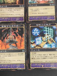 神の記述 カード まとめ フォース 魔への献辞 滅びの種 絶望の呼び声 魂の計量 キャトル ミューテーション 彗星の飛沫 地獄の業火 苦悩する者の呪い 魔除けの格子 9枚 K-0209-025 K-0112-096 コナミ TCG サムネイル 5