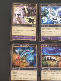 神の記述 カード まとめ フォース 魔への献辞 滅びの種 絶望の呼び声 魂の計量 キャトル ミューテーション 彗星の飛沫 地獄の業火 苦悩する者の呪い 魔除けの格子 9枚 K-0209-025 K-0112-096 コナミ TCG サムネイル 3