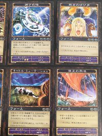 神の記述 カード まとめ フォース 魔への献辞 滅びの種 絶望の呼び声 魂の計量 キャトル ミューテーション 彗星の飛沫 地獄の業火 苦悩する者の呪い 魔除けの格子 9枚 K-0209-025 K-0112-096 コナミ TCG サムネイル 2