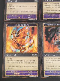 神の記述 カード まとめ フォース 魔への献辞 滅びの種 絶望の呼び声 魂の計量 キャトル ミューテーション 彗星の飛沫 地獄の業火 苦悩する者の呪い 魔除けの格子 9枚 K-0209-025 K-0112-096 コナミ TCG サムネイル 4