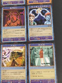 神の記述 カード まとめ フォース 勇気の石 次元の裂け目 偶然の引力 魔除けの星 鬼門封じ 取り替え子の呪法 鏡文字の契約書 方違え 既視感 9枚 K-0209-045 K-0203-058 K-0203-019 コナミ TCG サムネイル 3