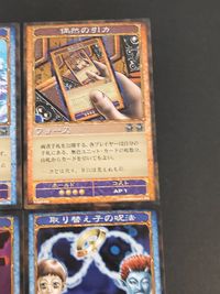 神の記述 カード まとめ フォース 勇気の石 次元の裂け目 偶然の引力 魔除けの星 鬼門封じ 取り替え子の呪法 鏡文字の契約書 方違え 既視感 9枚 K-0209-045 K-0203-058 K-0203-019 コナミ TCG サムネイル 5