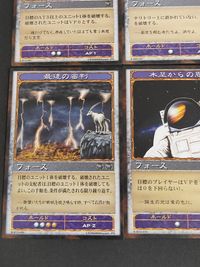 神の記述 カード まとめ フォース 鼓舞の神剣 奇跡のメダル 異端審問 処刑宣告 第三の目 最後の休息 最後の審判 木星からの恩恵 月明かりの洗礼 9枚 K-0112-049 K-0212-017 K-0112-054 コナミ サムネイル 4