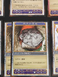 神の記述 カード まとめ ユニット(神族) 霊峰の守護鳥 光明の原理 東方の三賢者 神殿の騎士団 常磐の石の姫君 修羅の王 陵の監督官 飛鳥の霊岩 燦爛たる女神 10枚 K-0209-013 K-0209-014 コナミ TCG サムネイル 5