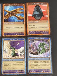 神の記述 カード まとめ ユニット(機械) 微小工学の落とし子 黄金の飛行機 孤島の巨人像 継ぎ接ぎの怪物 ものいう頭 青銅の巨像 人造道士 聖なる島の守護者 黄金の美女 9枚 K-0209-044 K-0112-014 コナミ サムネイル 2