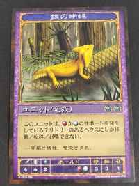 神の記述 KAMI NO KIITSU カード 鉱族の蜥蜴 トレカ K-0212-052 コナミ サムネイル 1