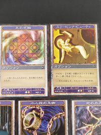 神羅万象 コナミTCG 神の記述シリーズ カード まとめ オプション 天の花輪 スリーピング ビューティ 王者の聖剣 小人族の足枷 光の三又槍 封EPの箱 奇跡の霊薬 7枚 K-0203-029 K-0212-018 コナミ サムネイル 5