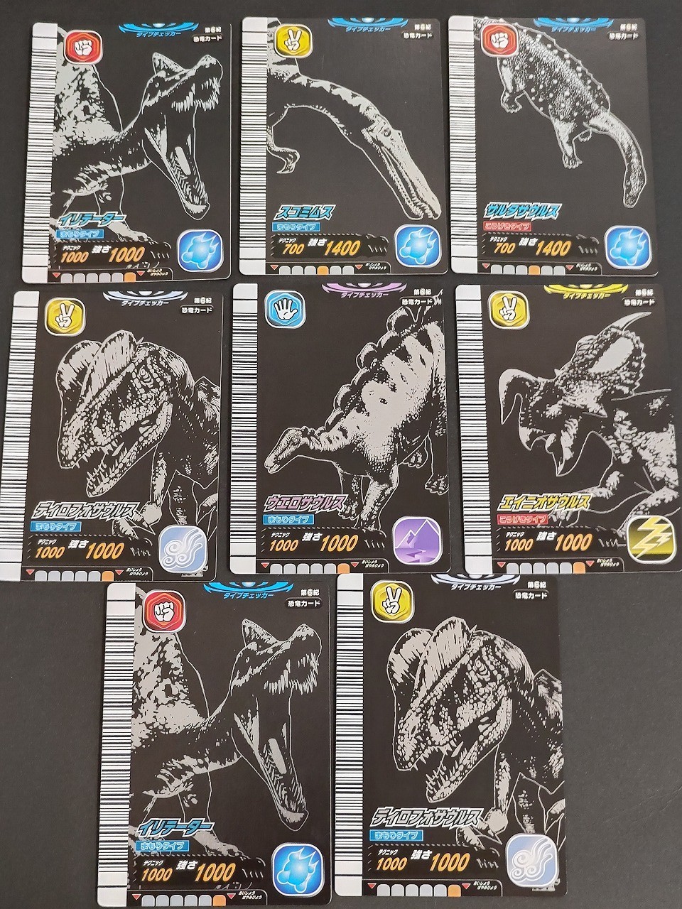タイプチェッカー 第6紀 恐竜 カード まとめ 恐竜 イリテーター スコミムス ザルタサウルス ディロフォサウルス ウエロサウルス エイニオサウルス 8枚 食玩