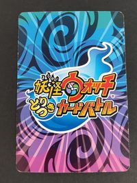 妖怪ウォッチ とりつきカードバトル カード やまタン トレカ YWSD01-009 SP バンダイ TCG サムネイル 2