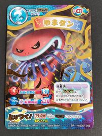 妖怪ウォッチ とりつきカードバトル カード やまタン トレカ YWSD01-009 SP バンダイ TCG サムネイル 1