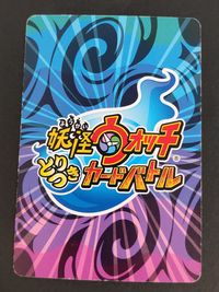 妖怪ウォッチ とりつきカードバトル カード 花さか爺 トレカ YWSD01-008 SP バンダイ サムネイル 2