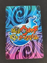 妖怪ウォッチ とりつきカードバトル カード うんちく魔 トレカ YWSD01-017 SP バンダイ TCG サムネイル 2
