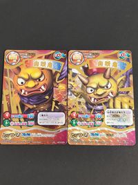 妖怪ウォッチ とりつきカードバトル カード まとめ レジェンド ランクS 山吹鬼 2枚 YW03-028 YWSD01-011 バンダイ TCG サムネイル 1