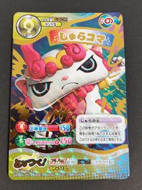 妖怪ウォッチ どりつき カードバトル カード しゅらコマ トレカ YWSD01-010 SP バンダイ サムネイル 1
