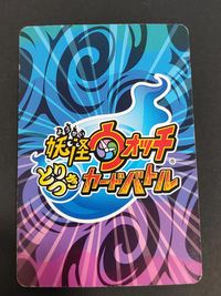 妖怪ウォッチ どりつき カードバトル カード しゅらコマ トレカ YWSD01-010 SP バンダイ サムネイル 2