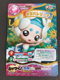 妖怪ウォッチ とりつきカードバトル カード ネタバレリーナ トレカ YWSD01-007 SP バンダイ サムネイル 1