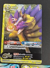 妖怪ウォッチ とりつきカードバトル カード まとめ フシギ族 ランクS キュウビ 3枚 YWS02-010 YW02-014 バンダイ TCG サムネイル 2