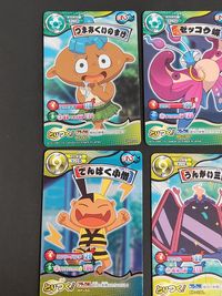妖怪ウォッチ どっきカードバトル カード まとめ ボカボカ族 ランクD フシギ族 ランクD フシギ族 ランクA つまみぐりのすけ ゼッコウ蝶 くだん でんぱく小僧 うんがい三面鏡 ざしきわらし 9枚 YW02-038 バンダイ サムネイル 3
