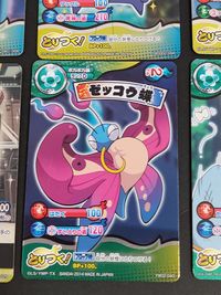 妖怪ウォッチ どっきカードバトル カード まとめ ボカボカ族 ランクD フシギ族 ランクD フシギ族 ランクA つまみぐりのすけ ゼッコウ蝶 くだん でんぱく小僧 うんがい三面鏡 ざしきわらし 9枚 YW02-038 バンダイ サムネイル 5