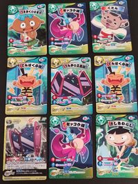 妖怪ウォッチ どっきカードバトル カード まとめ ボカボカ族 ランクD フシギ族 ランクD フシギ族 ランクA つまみぐりのすけ ゼッコウ蝶 くだん でんぱく小僧 うんがい三面鏡 ざしきわらし 9枚 YW02-038 バンダイ サムネイル 1