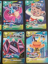 妖怪ウォッチ どっきカードバトル カード まとめ ボカボカ族 ランクD フシギ族 ランクD フシギ族 ランクA つまみぐりのすけ ゼッコウ蝶 くだん でんぱく小僧 うんがい三面鏡 ざしきわらし 9枚 YW02-038 バンダイ サムネイル 2