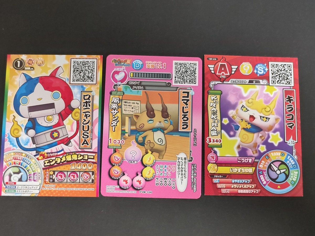妖怪ウォッチ ともだちウキウキペディア カード まとめ 妖怪 アイテム ロボニャンUSA コマじろう キラコマ 3枚 YDP-016 PYW-100 YBP-019 バンダイ アーケード