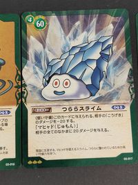 ドラクエTCG ドラゴンクエスト トレーディングカードゲーム カード まとめ モンスター なかまモンスター うみぼうず つららスライム キメラ 3枚 03-016 03-017 03-013 スクウェア エニックス TCG サムネイル 3
