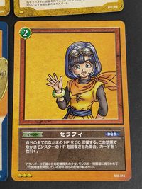 ドラクエTCG ドラゴンクエスト トレーディングカードゲーム カード まとめ キャラクター イベント どうく使い バトルマスター 戦士 セラフィ 9枚 S02-001 S02-006 01-001 S02-015 サムネイル 2