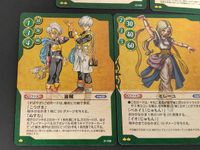 DQ ドラゴンクエスト トレーディングカードゲーム カード まとめ キャラクター ミネア 盗賊 ミレーユ ゼシカ 5枚 02-038 01-035 05-003 02-039 スクウェア エニックス TCG サムネイル 3