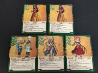 DQ ドラゴンクエスト トレーディングカードゲーム カード まとめ キャラクター ミネア 盗賊 ミレーユ ゼシカ 5枚 02-038 01-035 05-003 02-039 スクウェア エニックス TCG サムネイル 1