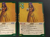 DQ ドラゴンクエスト トレーディングカードゲーム カード まとめ キャラクター ミネア 盗賊 ミレーユ ゼシカ 5枚 02-038 01-035 05-003 02-039 スクウェア エニックス TCG サムネイル 4