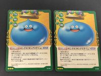 DQ ドラゴンクエスト トレーディングカードゲーム カード まとめ なかまモンスター キングス 2枚 05-008 スクウェア エニックス サムネイル 1