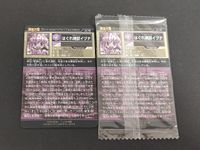 神羅万象チョコ カード まとめ スピリッツ はぐれ魂獣イヅナ 2枚 ZX PR バンダイ 食玩チョコ サムネイル 2