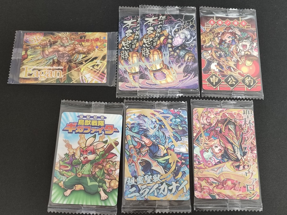 モンスト モンスターストライク カード まとめ 星雲の覇龍帝 ファガン 徳川の最終兵器 本多忠勝 左道ノ遊士 車公豹 爆裂絵巻 鳥獣戦隊ギガファイター 祖霊聖獣 ニライカナイ 聖杯システム アヴァロン 6枚 No.1342 食玩
